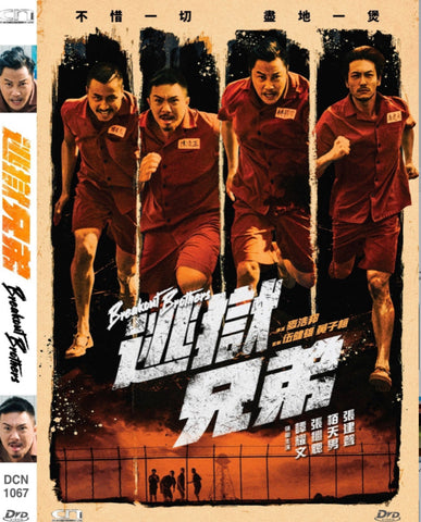 Breakout Brothers 逃獄兄弟 (2020) (DVD) (English Subtitled) (Hong Kong Version)
