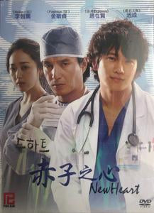 New Heart 뉴하트 (Nyu Hateu) (2007) (DVD) (Ep. 1-23) (6 Discs) (English Subtitled) (MBC TV Drama) (Singapore Version)