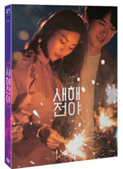 New Year Blues 새해전야 (2021) (DVD) (2 Discs) (Normal Edition) (English Subtitled) (Korea Version)