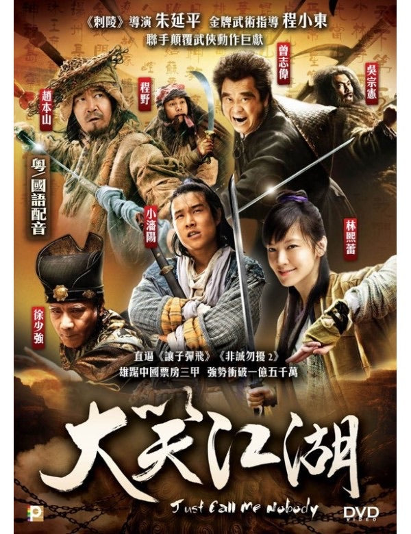 Just Call Me Nobody 大笑江湖 (2010) (DVD) (English Subtitled) (Hong Kong Version)