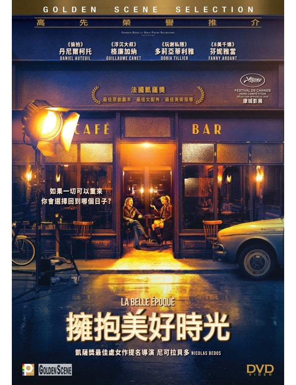 La Belle Époque 擁抱美好時光 (2019) (DVD) (English Subtitled) (Hong Kong Version)