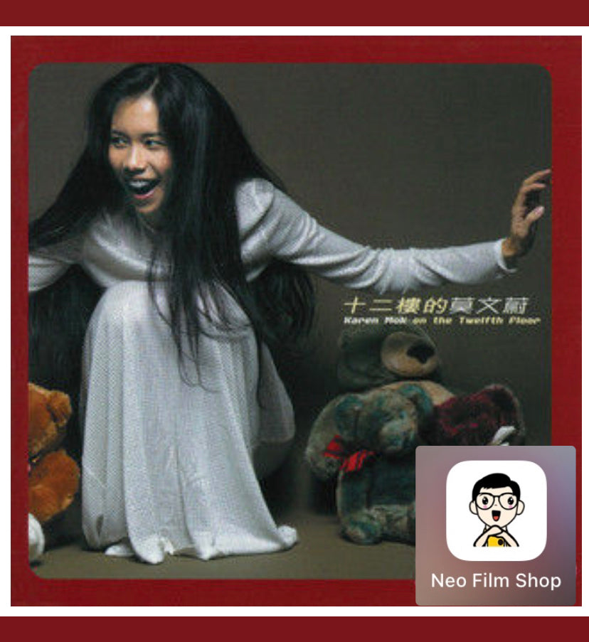 Karen Mok On the Twelfth Floor  十二樓的莫文蔚 (黑膠唱片) (Vinyl LP) (Taiwan Version)