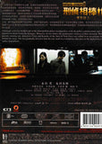Partners - The Movie II 刑偵相棒 - 電影版2 (2010) (DVD) (English Subtitled) (Hong Kong Version)