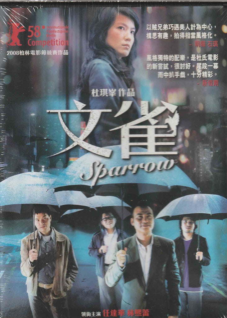 Sparrow 文雀  (2008) (DVD) (English Subtitled) (Hong Kong Version)