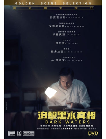 Dark Waters 追擊黑水真相 (2019) (DVD) (English Subtitled) (Hong Kong Version)