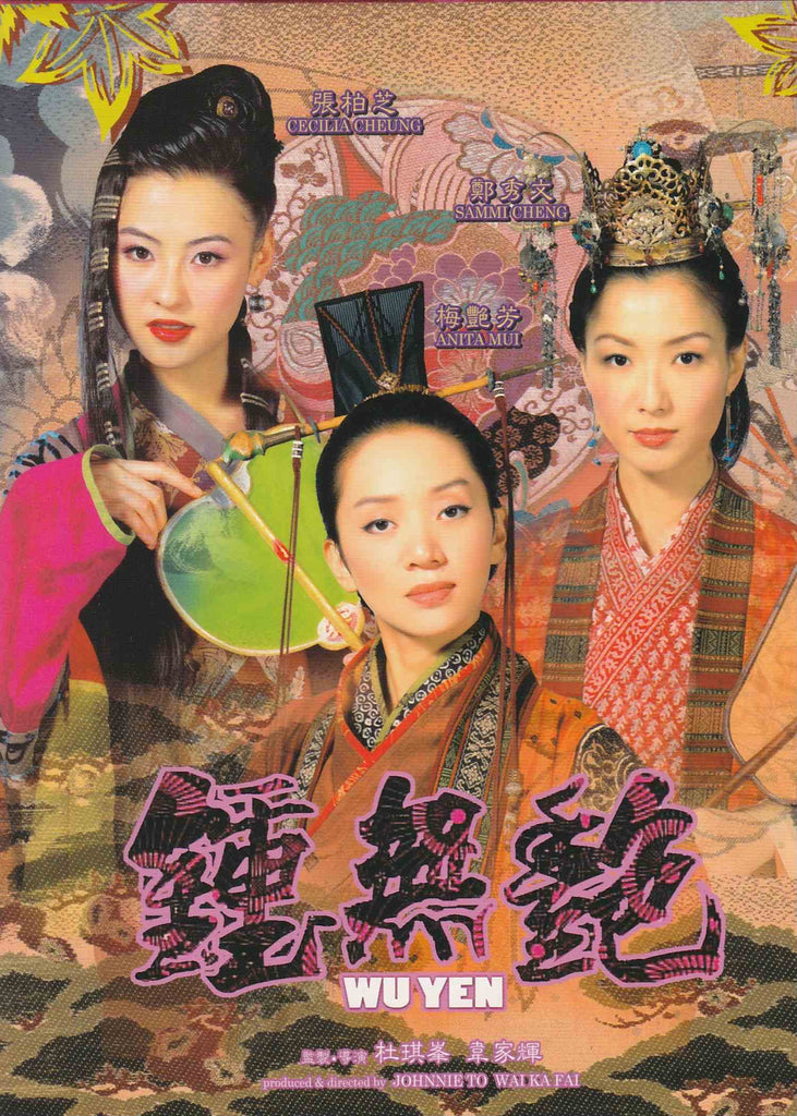 Wu Yen 鍾無艷 (2001) (DVD) (English Subtitled) (Hong Kong Version)