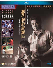 Silent Love 聽不到的說話 (1986) (Blu Ray) (Digitally Remastered) (English Subtitled) (Hong Kong Version)