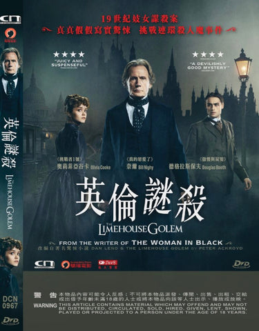 The Limehouse Golem 英倫謎殺 (2016) (DVD) (English Subtitled) (Hong Kong Version)