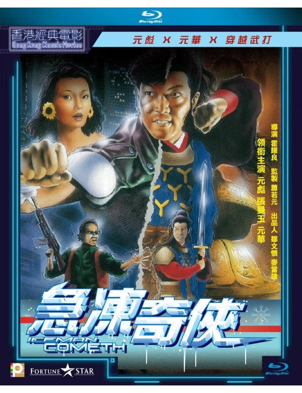 Iceman Cometh 急凍奇俠 (1989) (Blu Ray) (Digitally Remastered) (English Subtitled) (Hong Kong Version) - Neo Film Shop