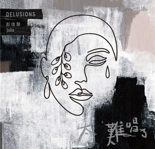 Julia Peng 彭佳慧 - 太難唱了 Delusions (CD) (Taiwan Version)