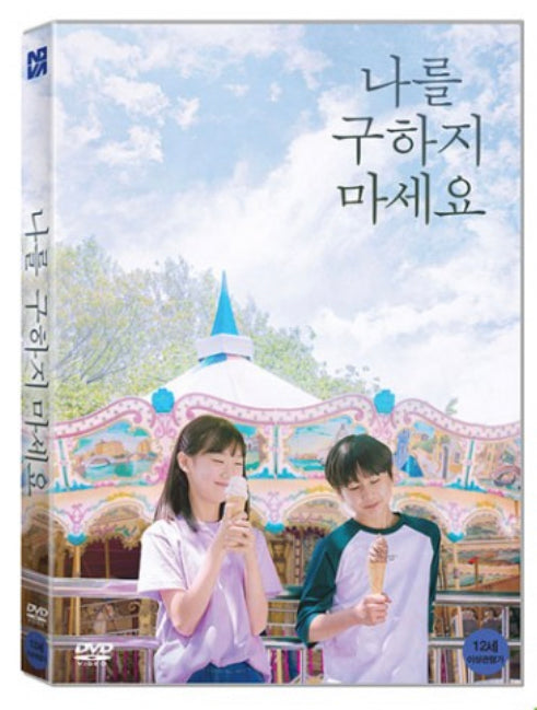 Please Don’t Save Me 나를 구하지 마세요 (2020) (DVD) (Normal Edition) (English Subtitled) (Korea Version)
