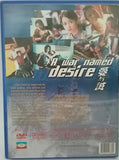 A War Named Desire 愛與誠(2000) (DVD) (English Subtitled) (Hong Kong Version)