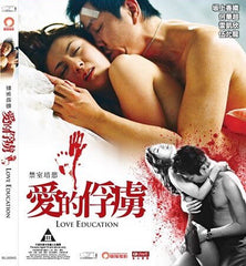 Love Education 禁室培慾之愛的俘虜 (2006) (DVD) (English Subtitled) (Hong Kong Version)