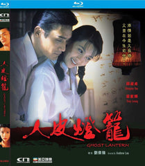Ghost Lantern 人皮燈籠  (1993) (Blu Ray) (English Subtitled) (Hong Kong Version)