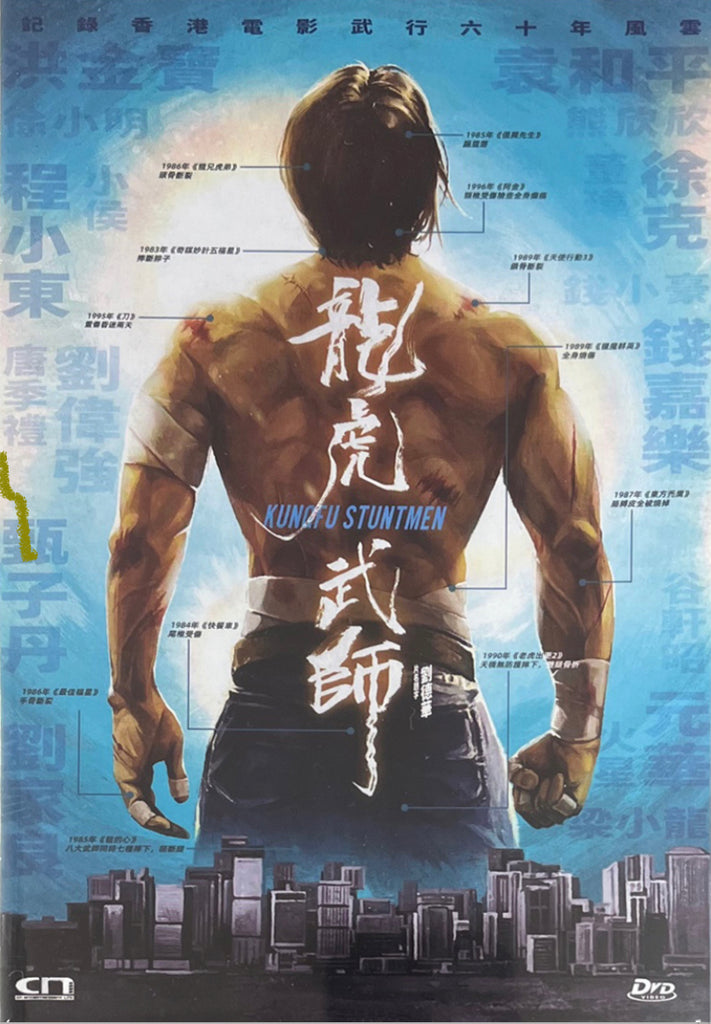 KungFu Stuntmen 龍虎武師 (2020) (DVD) (English Subtitled) (Hong Kong Version)