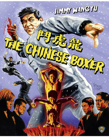 The Chinese Boxer 龙虎斗 (1970) (Blu Ray) (English Subtitled) (88 Films) (US Version)