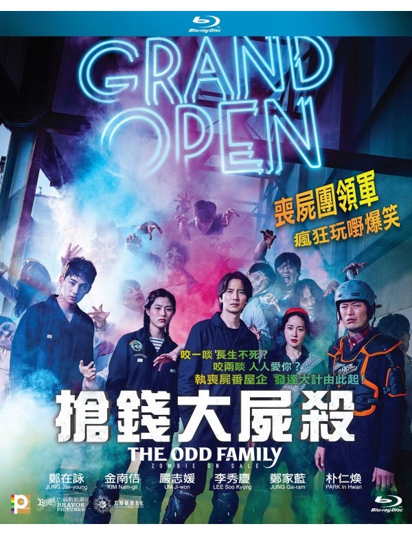 The Odd Family: Zombie On Sale (2019) (Blu Ray) (English Subtitled) (Hong Kong Version) - Neo Film Shop