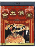 The Chinese Feast (1995) (Blu Ray) (English Subtitled) (Remastered Edition) (Hong Kong Version) - Neo Film Shop