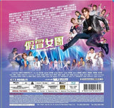 Showbiz Spy 假冒女團 (2021) (限量舞台版) (Limited Stage Edition) (Blu Ray) (English Subtitled) (Hong Kong Version)