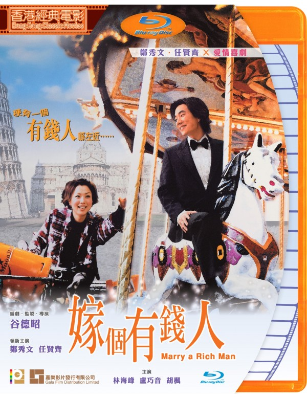 Marry a Rich Man 嫁個有錢人(2002) (Blu Ray) (Digitally Remastered) (English Subtitled) (Hong Kong Version)