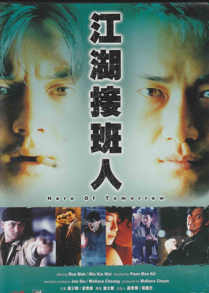 Hero of Tomorrow 江湖接班人(1988) (DVD) (English Subtitled) (Hong Kong Version)