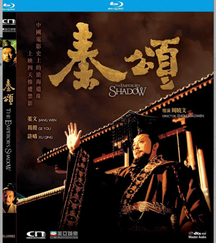 The Emperor's Shadow 秦頌 (1996) (Blu Ray) (Digitally Remastered) (English Subtitled) (Hong Kong Version)