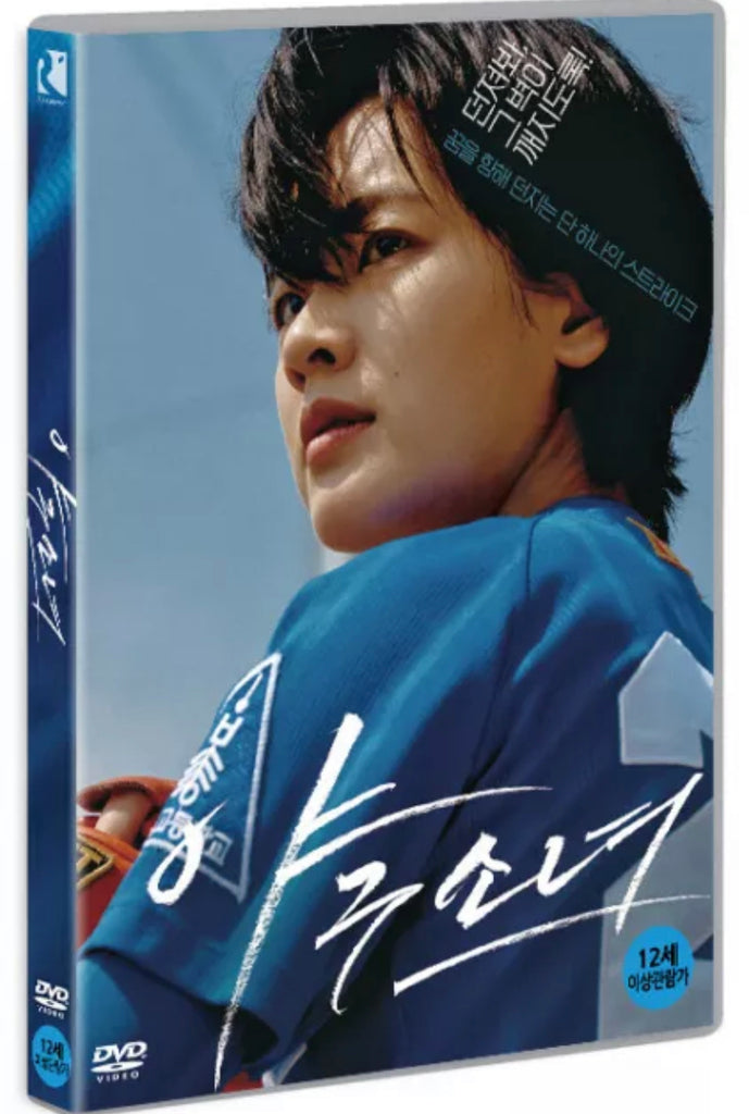Baseball Girl 야구소녀 (2019) (DVD) (Normal Edition) (English Subtitled) (Korea Version)