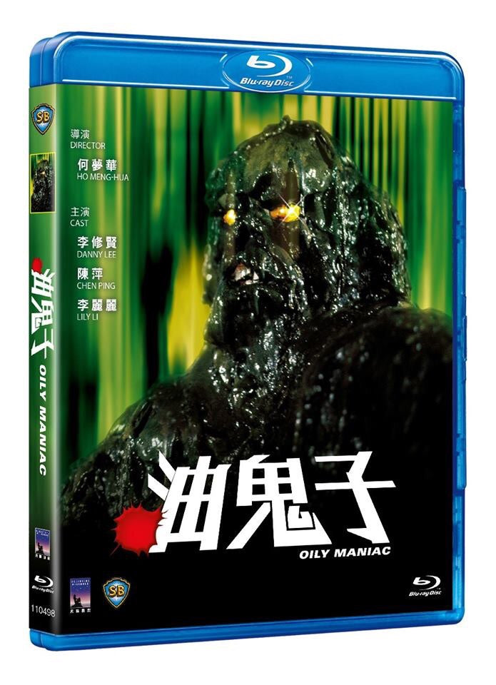 Oily Maniac 油鬼子 (1976) (Blu Ray) (Remastered Edition) (English Subtitled) (Hong Kong Version) - Neo Film Shop