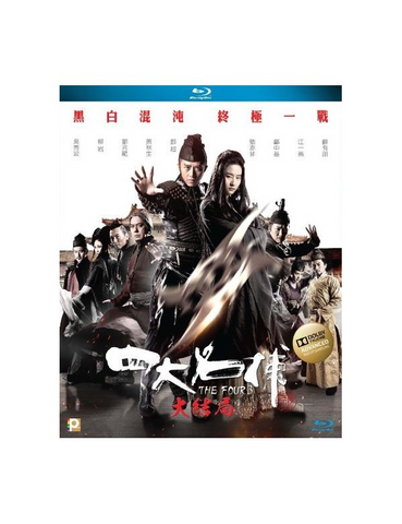 The Four 3 四大名捕 III 大結局 (2014) (Blu Ray) (English Subtitled) (Hong Kong Version)