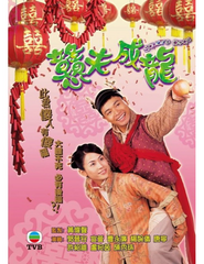 Square Pegs (戇夫成龍) (2003) (5 Disc) (Full) (DVD) (TVB) (Hong Kong Version)
