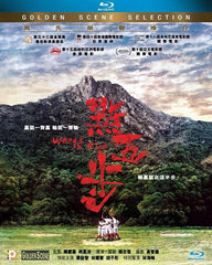 Weeds on Fire 點五步 (2016) (Blu Ray) (English Subtitled) (Hong Kong Version)