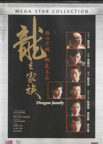 Dragon Family 龍之家族 (1988) (DVD) (English Subtitled) (Hong Kong Version)