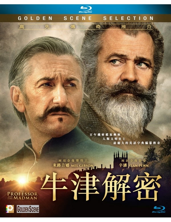 The Professor And The Madman 牛津解密 (2019) (Blu Ray) (English Subtitled) (Hong Kong Version)