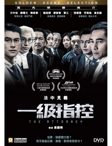 The Attorney 一級指控 (2021) (DVD) (English Subtitled) (Hong Kong Version)