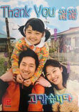 Thank You 고맙습니다 謝謝 (2007) (DVD) (Ep. 1-16) (4 Discs) (English Subtitled) (MBC TV Drama) (Singapore Version)