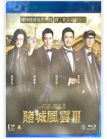 From Vegas To Macau 3 賭城風雲III (2016) (Blu Ray) (English Subtitled) (Hong Kong Version)