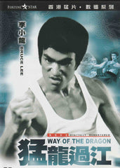 The Way Of The Dragon 猛龍過江 (1972) (DVD) (English Subtitled) (Hong Kong Version)
