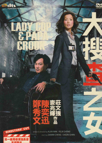 Lady Cop & Papa Crook 大搜查之女 (2008) (DVD) (English Subtitled) (Hong Kong Version)