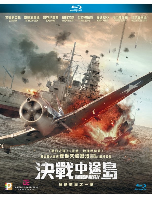 Midway 決戰中途島 (Dolby Atmos Version) (2019) (Blu Ray) (English Subtitled) (Hong Kong Version)