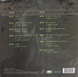 2020 ARRIVAL - Danny Summers  夏韶聲 (Green Vinyl LP) (Limited Edition)