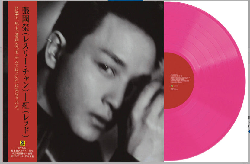 Red 紅 - Leslie Cheung 張國榮 (Pink Vinyl LP)