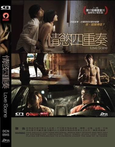 Love Scene 情慾四重奏 (2015) (DVD) (English Subtitled) (Hong Kong Version) - Neo Film Shop