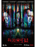 Legally Declared Dead 死因無可疑 (2020) (DVD) (English Subtitled) (Hong Kong Version)