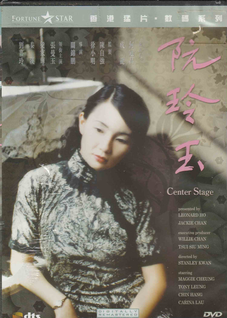 Center Stage 阮玲玉 (1992) (DVD) (English Subtitled) (Hong Kong Version)