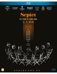 Septet: The Story Of Hong Kong (The Movie Booklet Version) 七人樂隊 (2022) (Blu Ray) (English Subtitled) (Hong Kong Version)