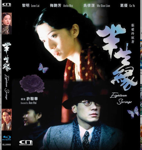 Eighteen Springs 半生緣 (1997) (Blu Ray) (Digitally Remastered) (English Subtitled) (Hong Kong Version)