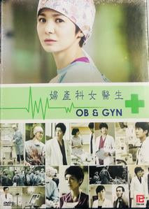 OB & GY (산부인과) 婦產科女醫生 Obstetrics and Gynecology Doctors) (2010) (DVD) (Ep. 1-16) (4 Discs) (English Subtitled) (SBS TV Drama) (Singapore Version)