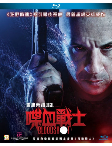 Bloodshot 喋血戰士 (Dolby Atmos Version) (2020) (Blu Ray) (English Subtitled) (Hong Kong Version)