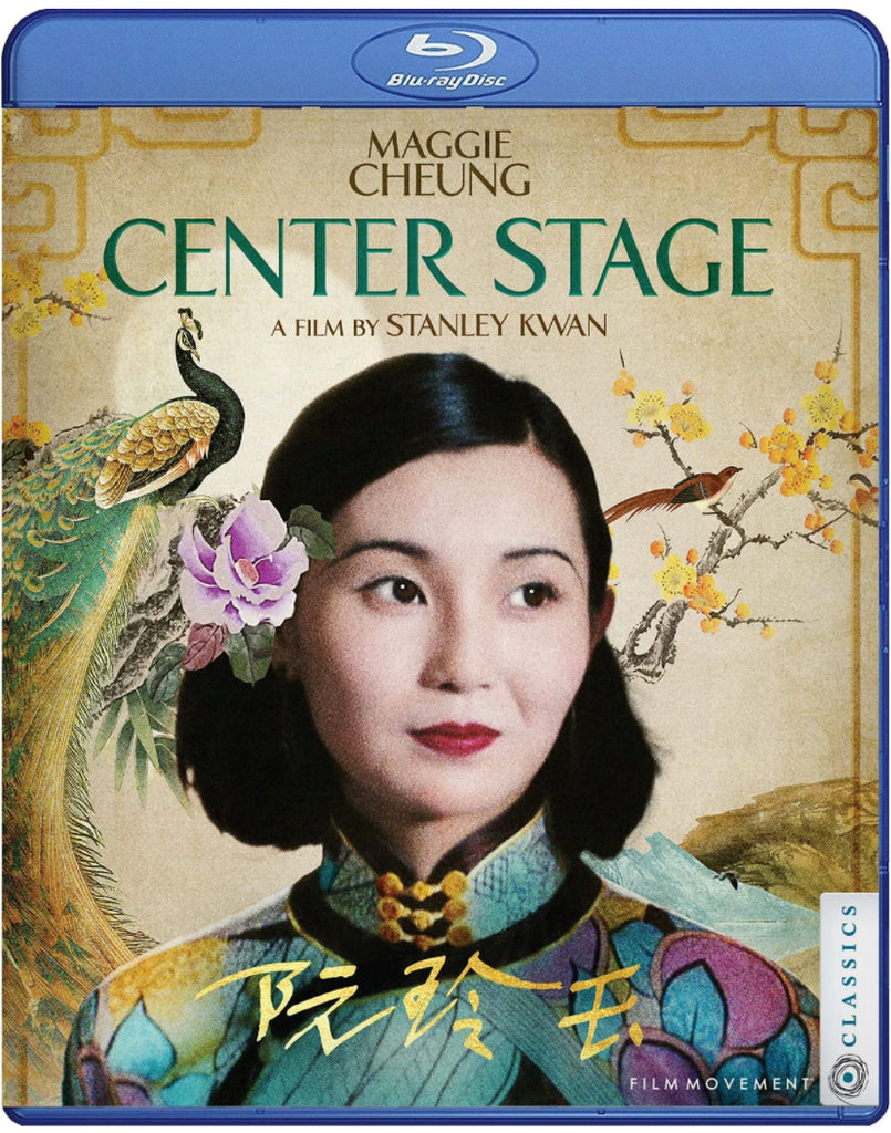 Center Stage 阮玲玉 (1991) (Blu Ray) (HD Restored) (English Subtitled) (US Version)