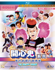 Happy Ghost (1-4) 開心鬼(4 Movie Collection Boxset) (Blu Ray) (English Subtitled) (Hong Kong Version)
